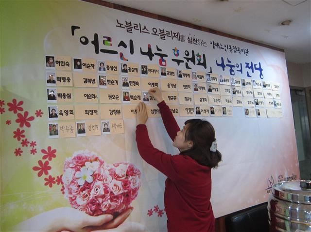 서초구 어르신 나눔후원회 가입 명단을 정리하는 모습.  서초구 제공