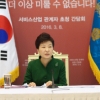 [서울포토]서비스산업 관계자 간담회서 인사말 하는 朴대통령