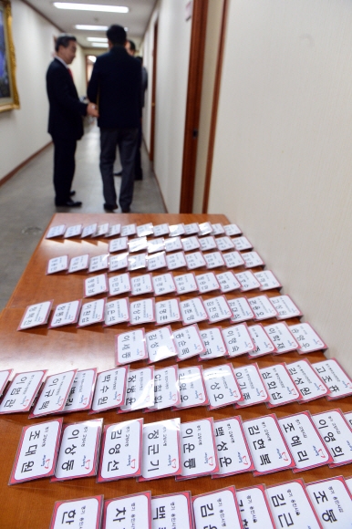 8일 서울 여의도 새누리당사 공천심사장 앞에 면접대기자들의 이름표가 올려져 있다.   정연호 기자 tpgod@seoul.co.kr