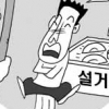[관가 블로그] 그릇 깰까봐 설거지 안 한다고?