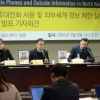 [서울포토] 북한인권 기자회견에 참석한 국제앰네스티 관계자들