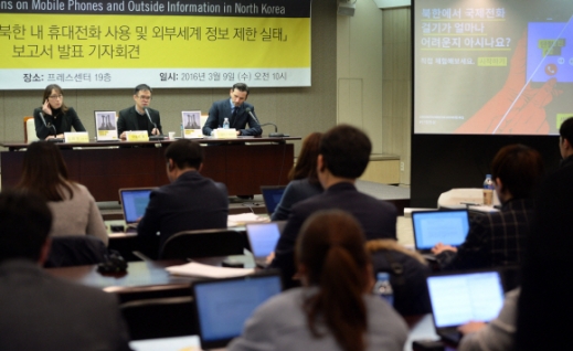 [서울포토] 북한인권 기자회견에 참석한 국제앰네스티 관계자들