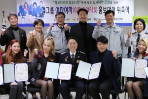 신인 걸그룹 ‘여자여자’(girls girls)’ 안양 동안경찰서 홍보대사 위촉