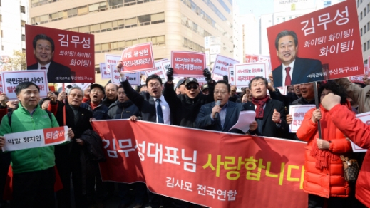 [서울포토]김무성 새누리당 대표 지지집회