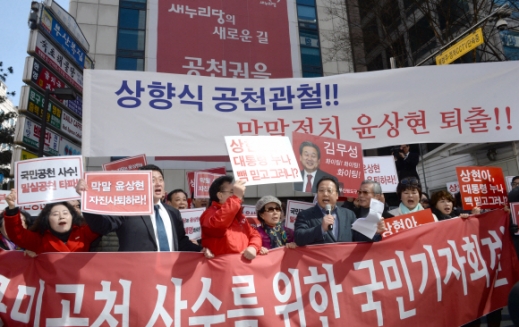 [서울포토]김무성 새누리당 대표 지지집회