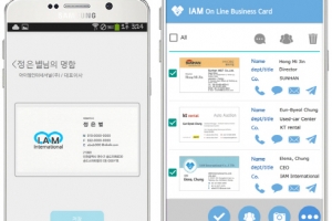 ‘명함 관리’ 숙제, 이제 모바일 앱으로 해결한다