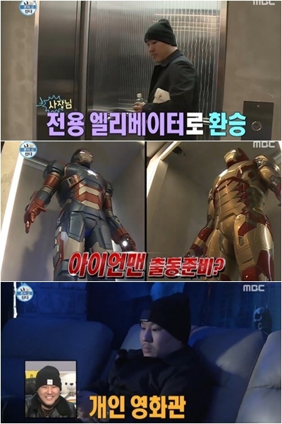 나 혼자 산다 용감한 형제