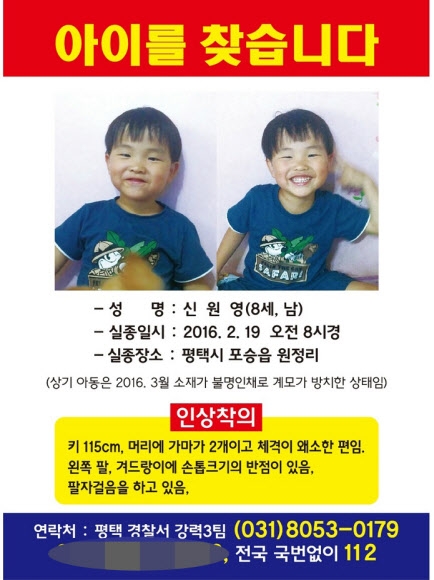 생모가 직접 만든 실종아동 전단