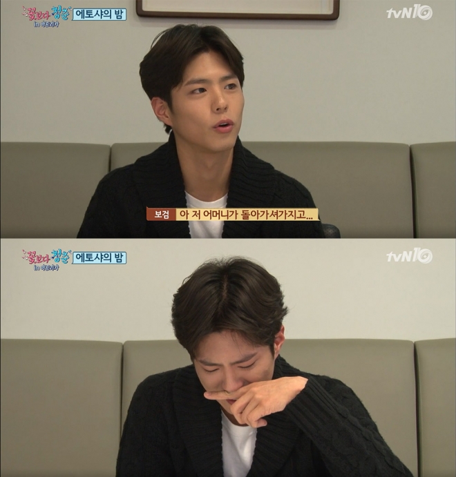 tvN ‘꽃보다 청춘-아프리카’ 방송화면 캡처