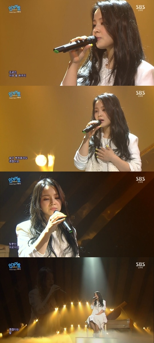 ‘컴백’ 이하이