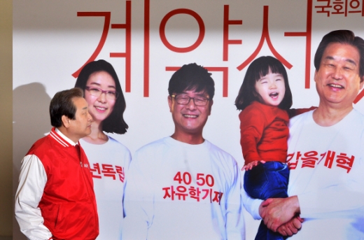 [서울포토] 김무성 대표, 새누리당 핵심 5대 공약 발표