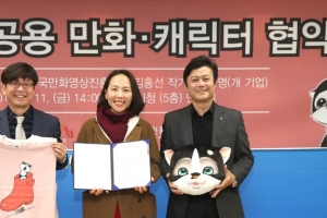 부천시, 만화산업 융성 ‘3대 지원사업’ 추진