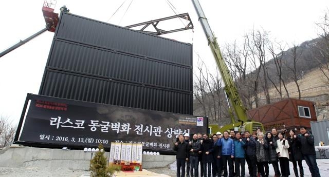 양기대(앞줄 맨 왼쪽) 광명시장이 지난 13일 광명동굴 입구 선광장에서 ‘프랑스 라스코동굴벽화 광명동굴전’ 성공을 기원하는 상량식을 하고 있다. 광명시 제공