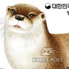 우표로 나온 멸종위기 수달 귀엽죠?