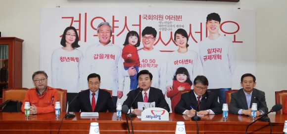 새누리당 원유철 원내대표가 15일 오전 국회에서 열린 원내대책회의에 참석 하고 있다.   박지환 기자 popocar@seoul.co.kr