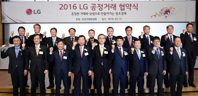 LG그룹 관계자들이 15일 서울 여의도 LG트윈타워에서 공정거래 협약식을 개최한 뒤 포즈를 취하고 있다. 박진수(앞줄 왼쪽 네 번째) LG화학 부회장, 정재찬(다섯 번째) 공정거래위원장, 이방수(뒷줄 왼쪽 다섯 번째) LG디스플레이 부사장 등이 참석했다.  LG그룹 제공