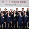 상생 외친 LG, 협력사 8432억 지원