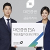 [ISA 특집] 대신증권, 원스톱 ‘금융주치의’ 서비스로 차별화