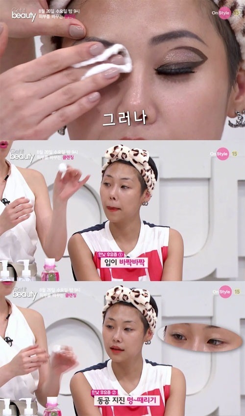 ‘피부 미인 되는 클렌징법’ 치타