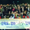할머니·할아버지 만학도 ‘귀향’ 단체 관람…“내 얘기 같아”