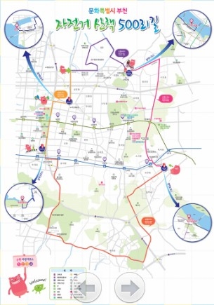 부천일대 자전거 500리길 안내도.