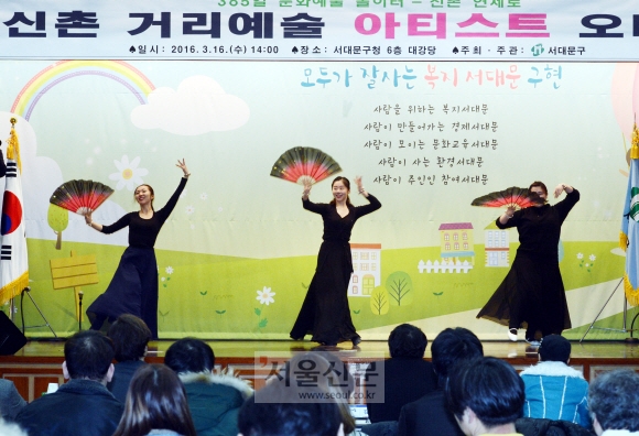 16일 서대문구청 강당에서 열린 신촌 거리예술 아티스트선발대회 참가자들이 부채춤과 현대무용을 접목한 춤을 추고 있다. 안주영 기자 jya@seoul.co.kr