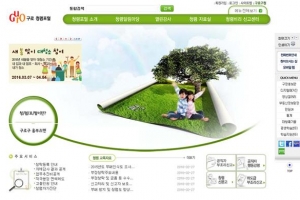 음료수 값도 공개하는 구로 ‘청렴포털’