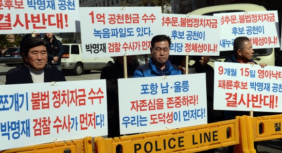 17일 서울 영등포구 여의도 새누리당사 앞에서 공천결과에 항의하는 경선탈락후보 지지자들이 집회를 열고 있다. 2016.3.17 박지환기자 popocar@seoul.co.kr