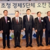 [서울포토]재외공관장 초청 경제 5단체 오찬 간담회