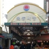 ‘환골탈태’ 전통시장