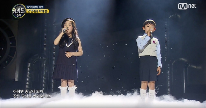 Mnet ‘위키드’ 방송화면 캡처 (박예음·오연준)