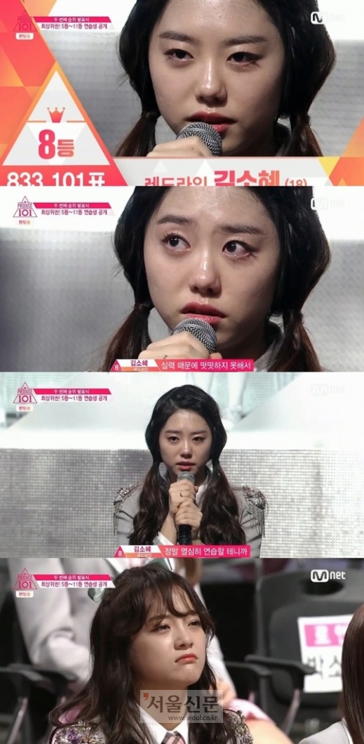 프로듀스101 김소혜