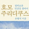 [당신의 책]