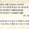 [고전으로 여는 아침] 벼랑 위에서 싸우는 사람들
