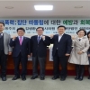 서울시의회‘학교폭력, 집단따돌림 예방과 회복 전략’ 토론회 개최