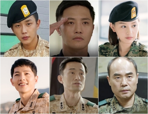 ‘태양의 후예’ 군대 계급