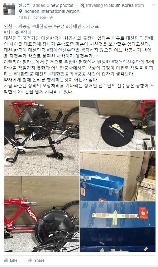 대한항공 자전거