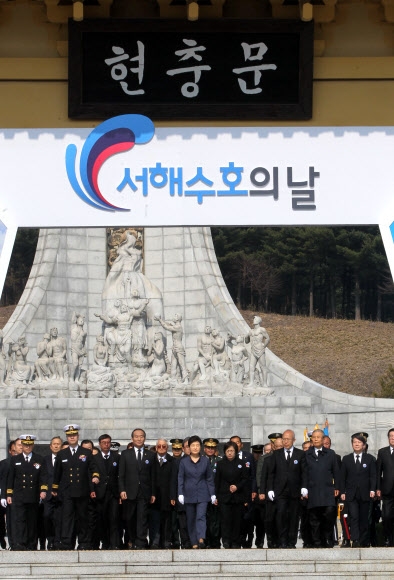 서해 수호의 날 기념식