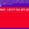 미국 먼로대학 알렉스 에프렘 부총장 백석예술대 방문