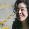 [이주의 문화 레시피] 대중음악