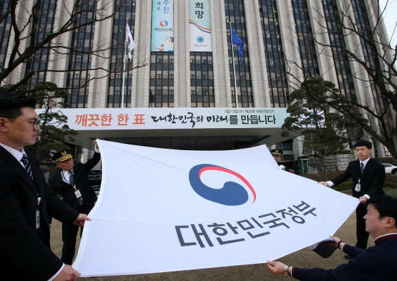 새로 선보인 태극 도안 정부기