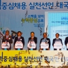 [서울포토] 능력중심채용 사회로!