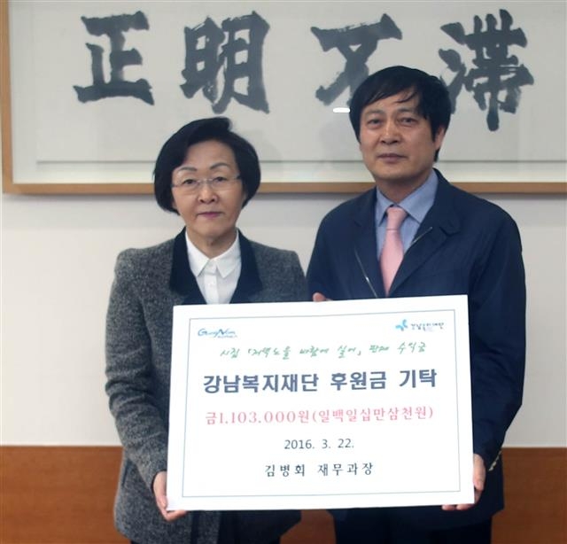 김병회(오른쪽) 강남구 재무과장이 첫 시집 판매대금 전액을 강남복지재단에 기부하고, 신연희 구청장과 기념 사진을 찍고 있다. 강남구 제공