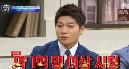 비정상회담 장위안