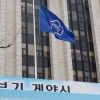 [서울포토] 새 정부기 게양식