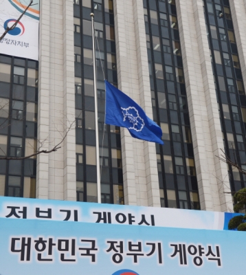 [서울포토] 새 정부기 게양식