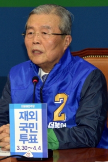 김종인 더민주 비상대책위원회 대표