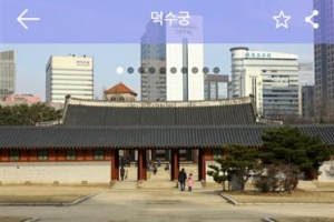 정동길·남산 등 중구 관광명소 ‘스토리 여행’으로 떠나 보세요