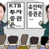 [경제 블로그] 증권사 사장님은 프레젠테이션 중