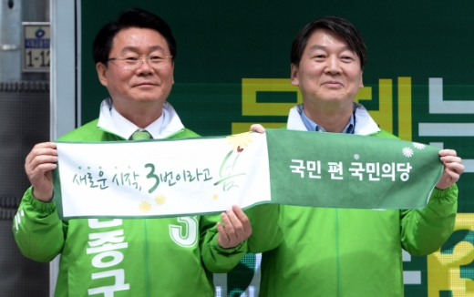 [서울포토] “국민 편 국민의당 지지 부탁합니다”